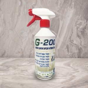 G200 - גאון באבנית, חלודה, רובה ושאריות בנייה