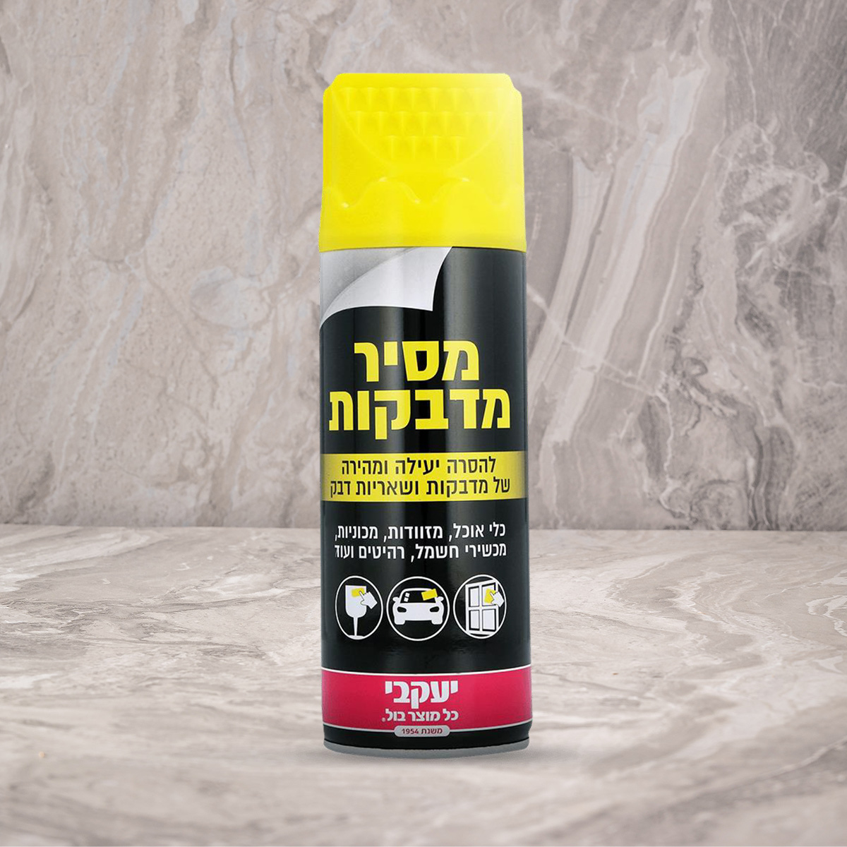 מסיר מדבקות
