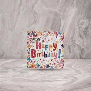 מפיות HAPPY BIRTHDAY 33*33 ס"מ
