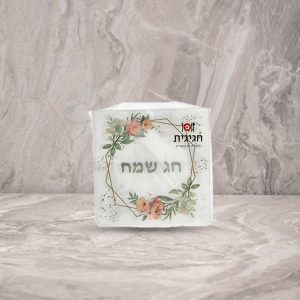 מפיות חג שמח פרחים 33*33 ס"מ